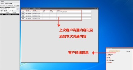 【四維星客戶管理軟件4Dcrm】價(jià)格,廠家,圖片,行業(yè)軟件,南京四維星軟件-