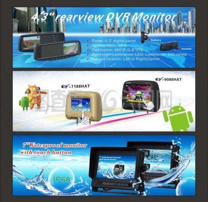 車載產品宣傳圖片