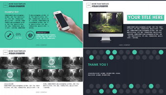 黑色深沉簡(jiǎn)約公司產(chǎn)品展示ppt模板下載 21頁 其他熊貓辦公