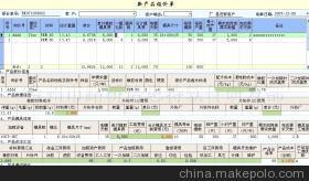 【供應《橡膠件產品報價軟件》報價工具軟件(圖)】價格,廠家,圖片,行業(yè)軟件,臺州市路橋恰思特軟件研發(fā)部-