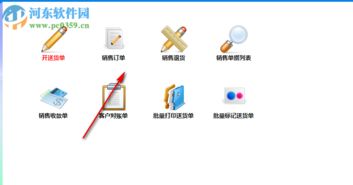 開博食品行業(yè)管理軟件下載 1.59 官方版 河東下載站