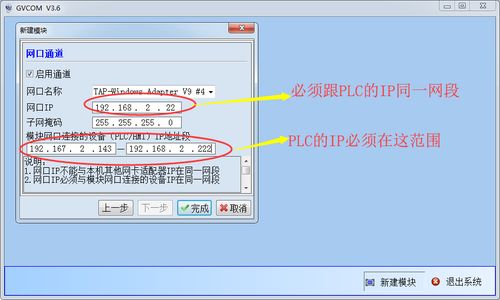基于西門(mén)子S7-1200 PLC的遠(yuǎn)程上下載程序技術(shù)與實(shí)現(xiàn)